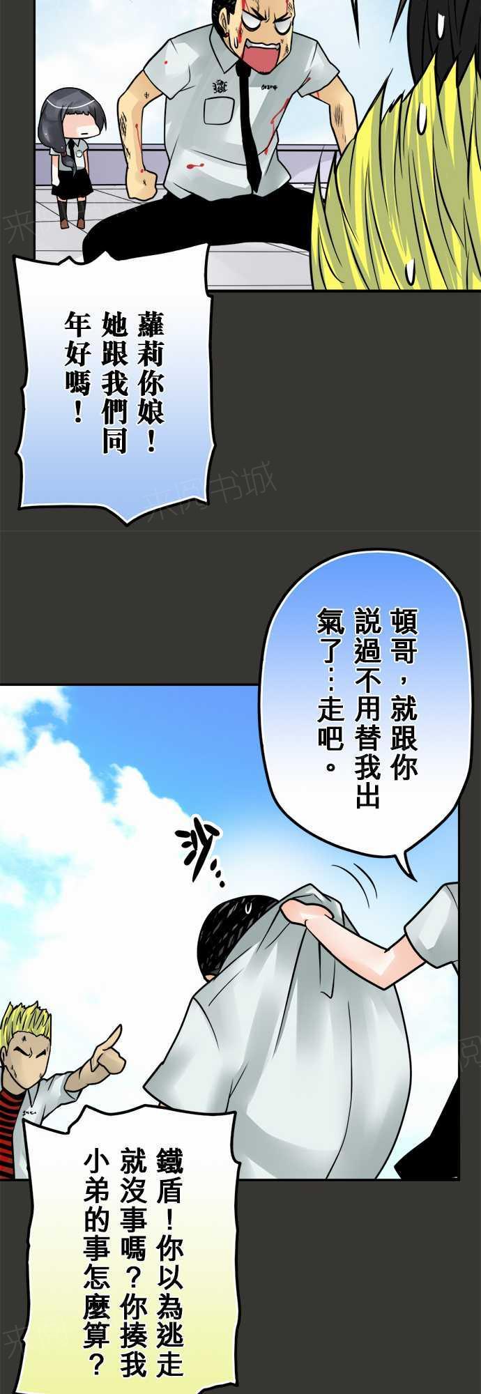 《冥婚警戒中》漫画最新章节第56话免费下拉式在线观看章节第【5】张图片