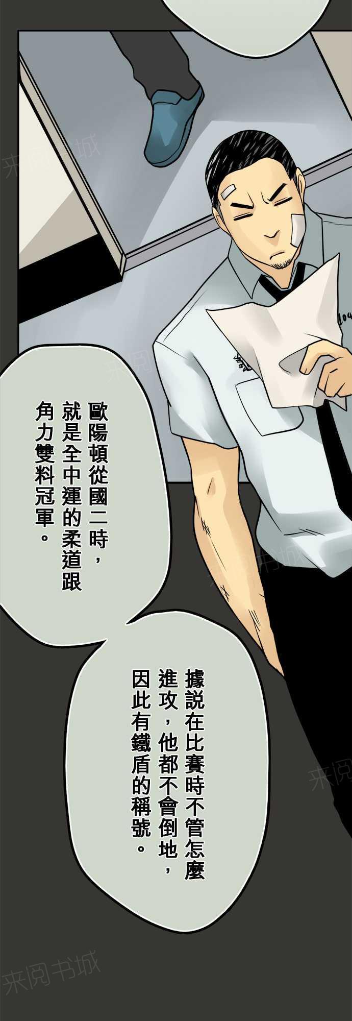 《冥婚警戒中》漫画最新章节第57话免费下拉式在线观看章节第【17】张图片