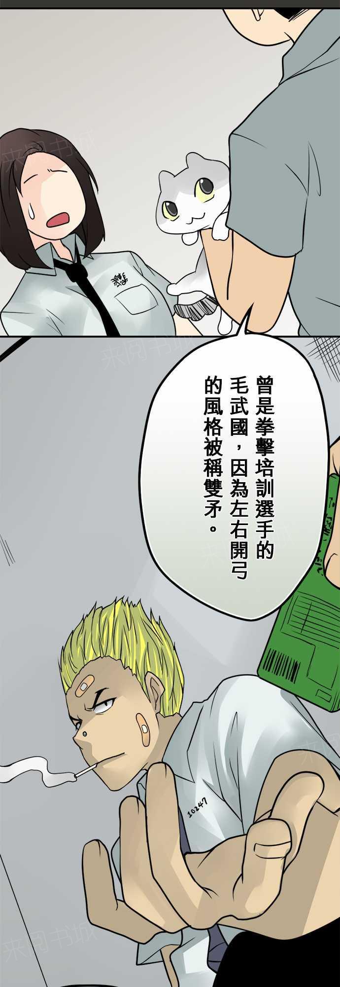 《冥婚警戒中》漫画最新章节第57话免费下拉式在线观看章节第【16】张图片