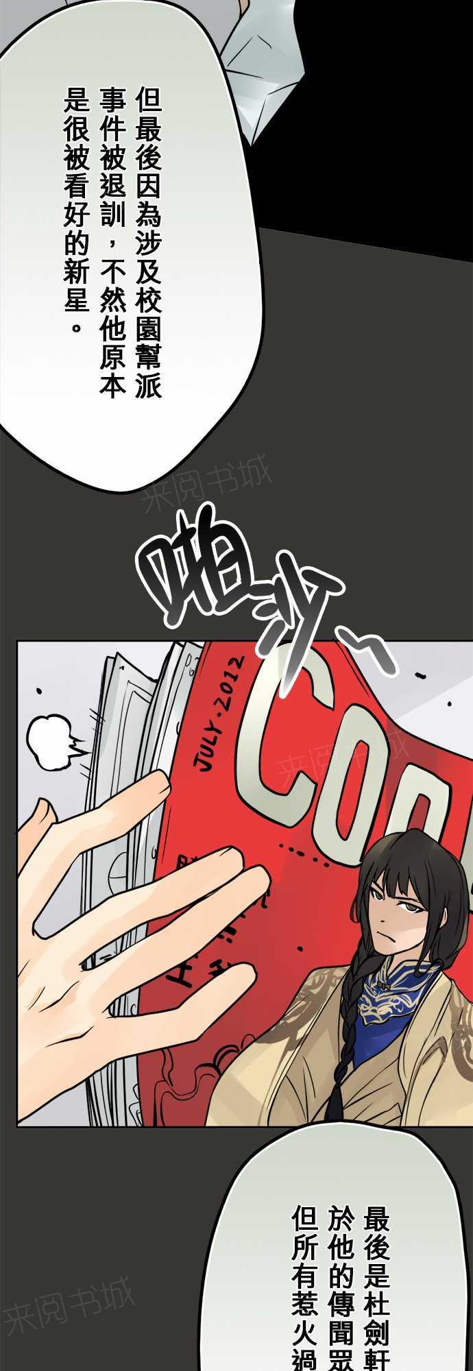 《冥婚警戒中》漫画最新章节第57话免费下拉式在线观看章节第【15】张图片