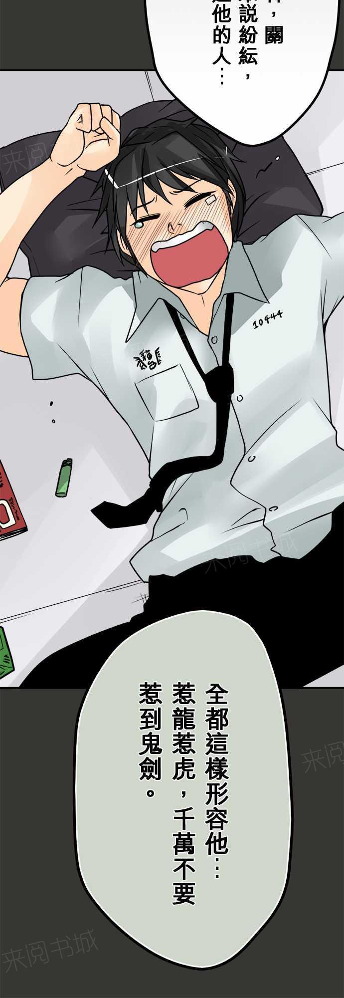 《冥婚警戒中》漫画最新章节第57话免费下拉式在线观看章节第【14】张图片