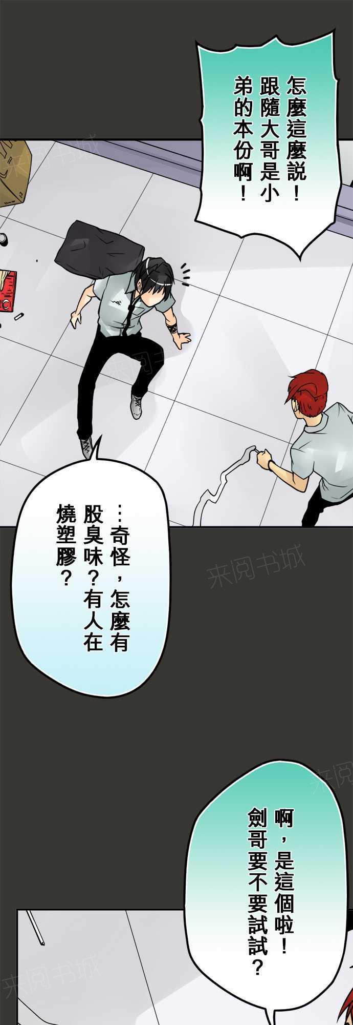 《冥婚警戒中》漫画最新章节第57话免费下拉式在线观看章节第【8】张图片