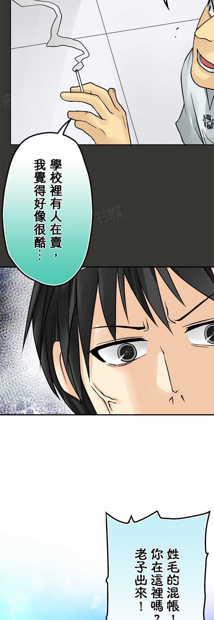 《冥婚警戒中》漫画最新章节第57话免费下拉式在线观看章节第【7】张图片