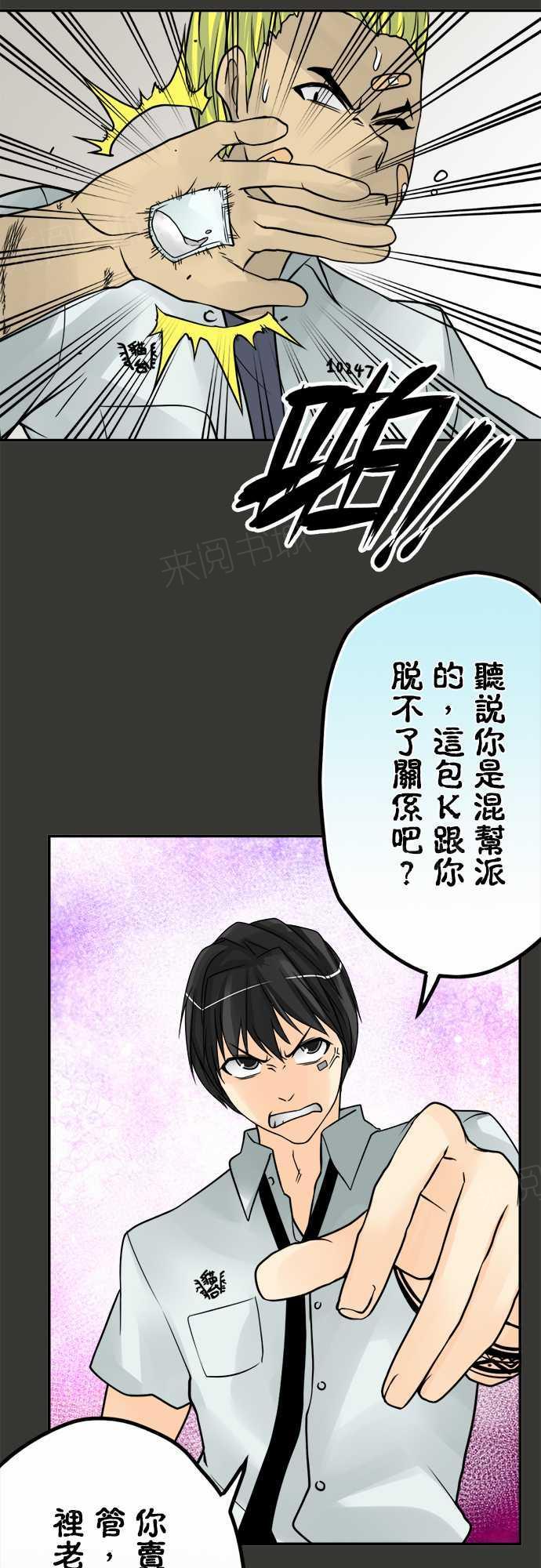 《冥婚警戒中》漫画最新章节第57话免费下拉式在线观看章节第【5】张图片