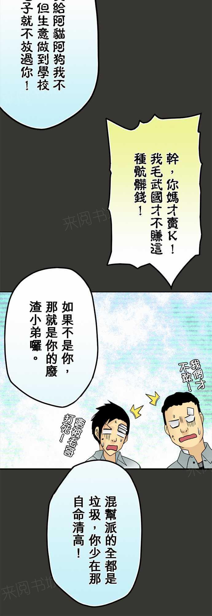 《冥婚警戒中》漫画最新章节第57话免费下拉式在线观看章节第【4】张图片