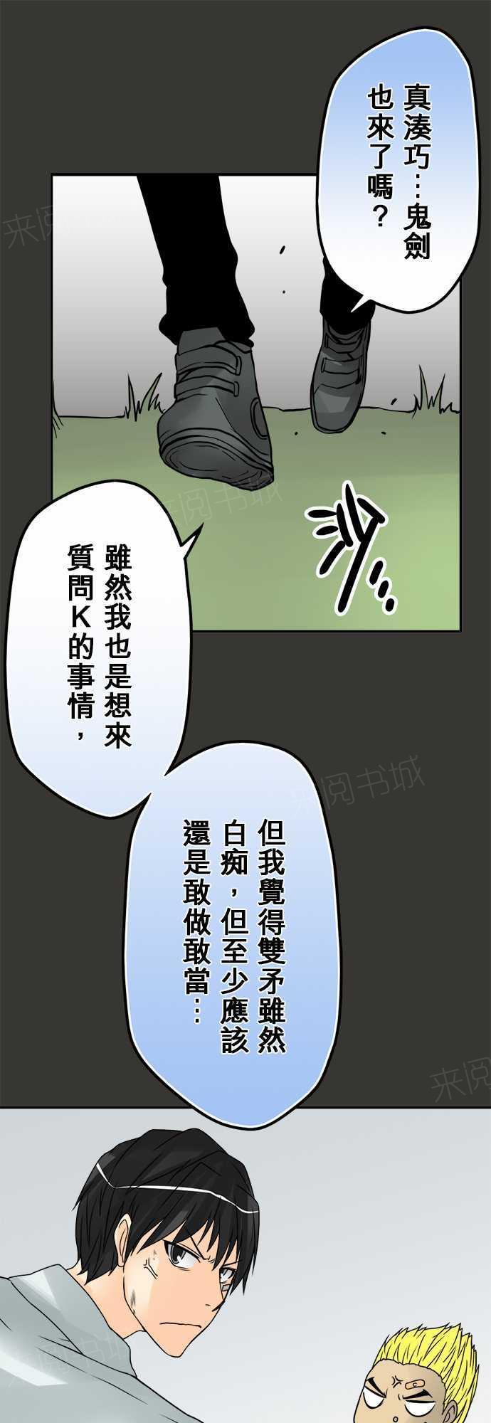 《冥婚警戒中》漫画最新章节第57话免费下拉式在线观看章节第【3】张图片