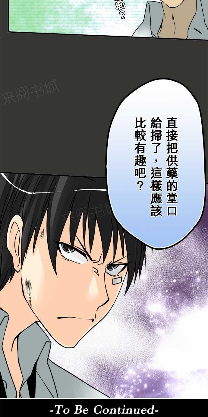 《冥婚警戒中》漫画最新章节第57话免费下拉式在线观看章节第【1】张图片