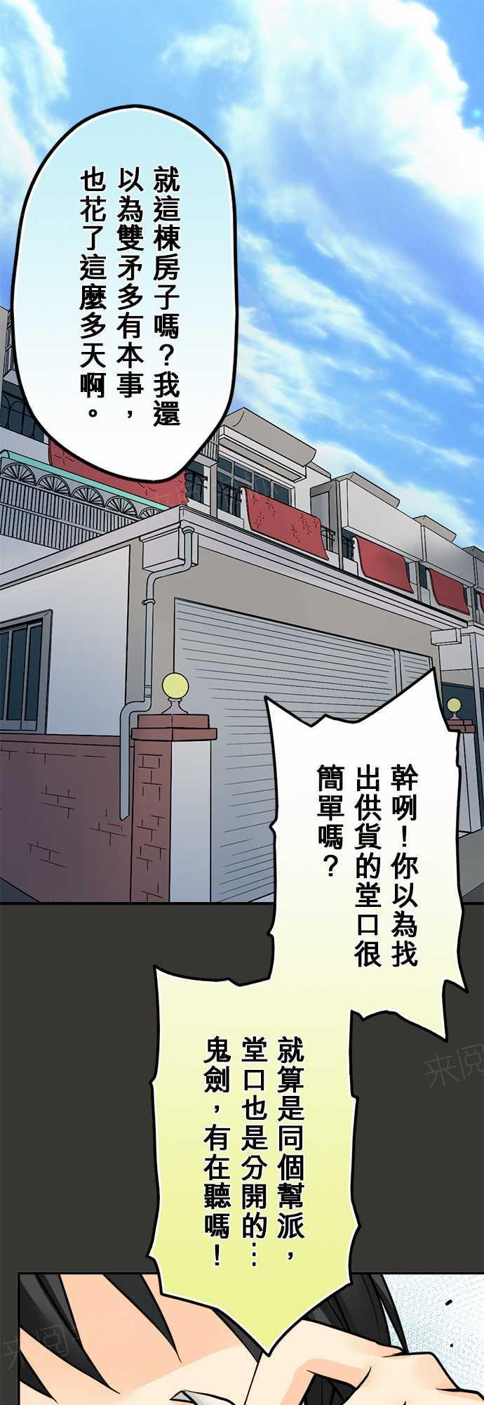 《冥婚警戒中》漫画最新章节第58话免费下拉式在线观看章节第【19】张图片