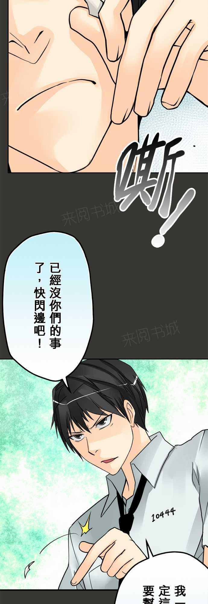 《冥婚警戒中》漫画最新章节第58话免费下拉式在线观看章节第【18】张图片