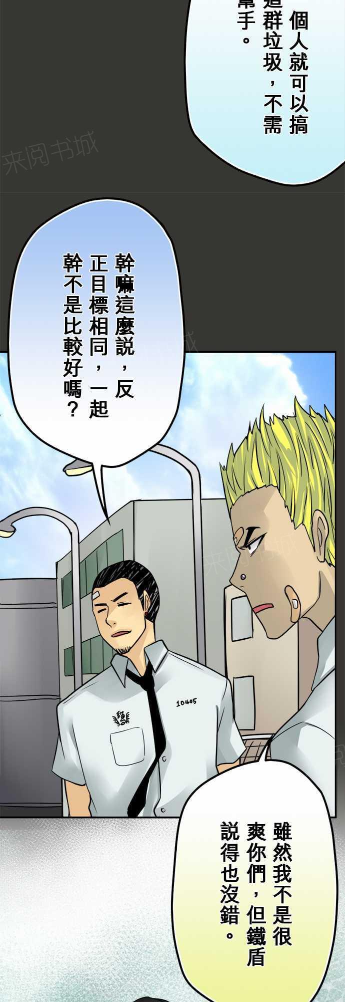 《冥婚警戒中》漫画最新章节第58话免费下拉式在线观看章节第【17】张图片