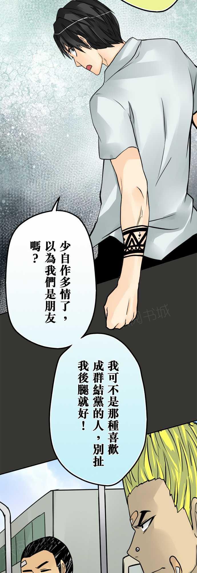 《冥婚警戒中》漫画最新章节第58话免费下拉式在线观看章节第【16】张图片