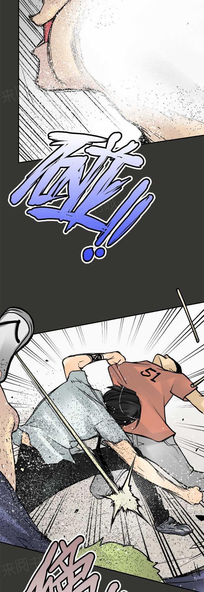 《冥婚警戒中》漫画最新章节第58话免费下拉式在线观看章节第【11】张图片