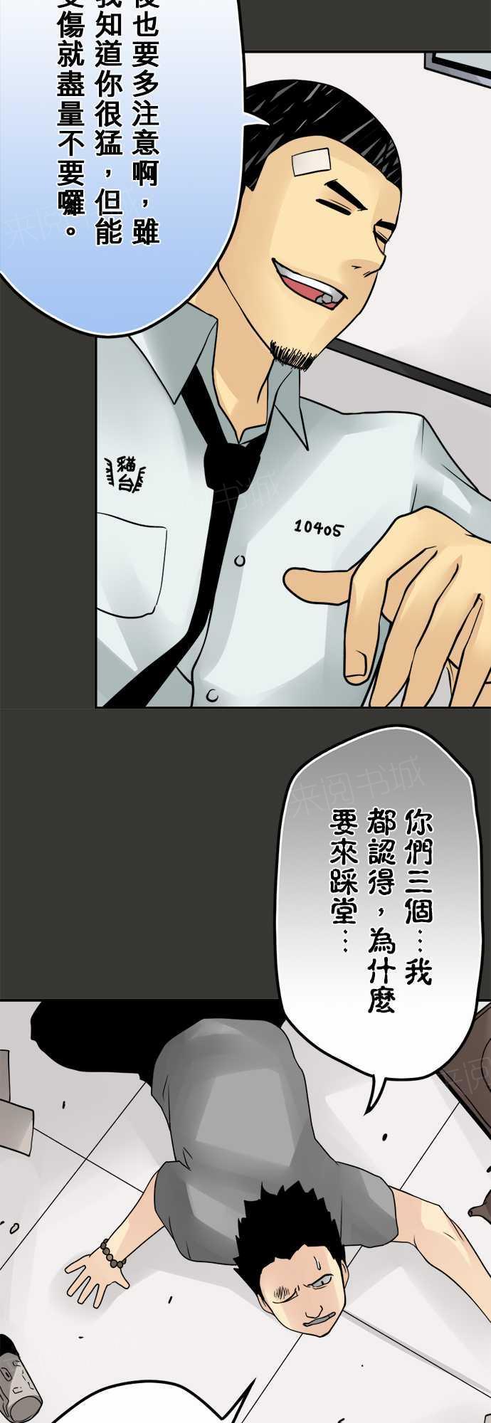 《冥婚警戒中》漫画最新章节第58话免费下拉式在线观看章节第【7】张图片