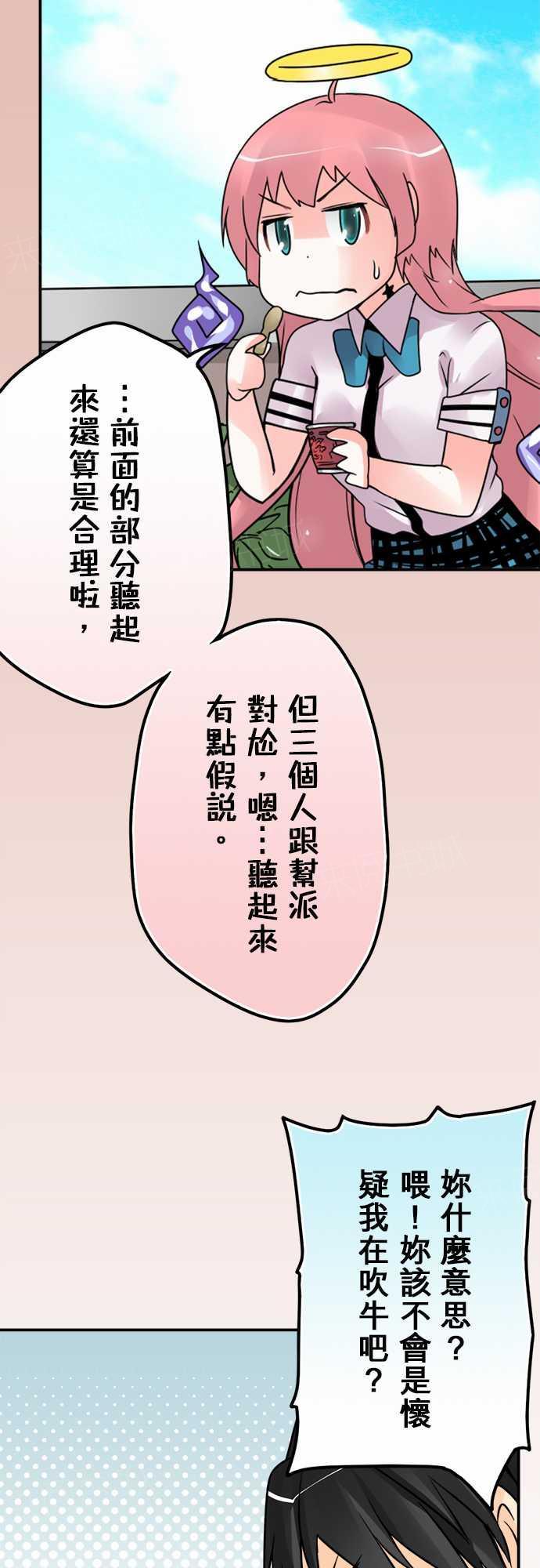 《冥婚警戒中》漫画最新章节第58话免费下拉式在线观看章节第【3】张图片