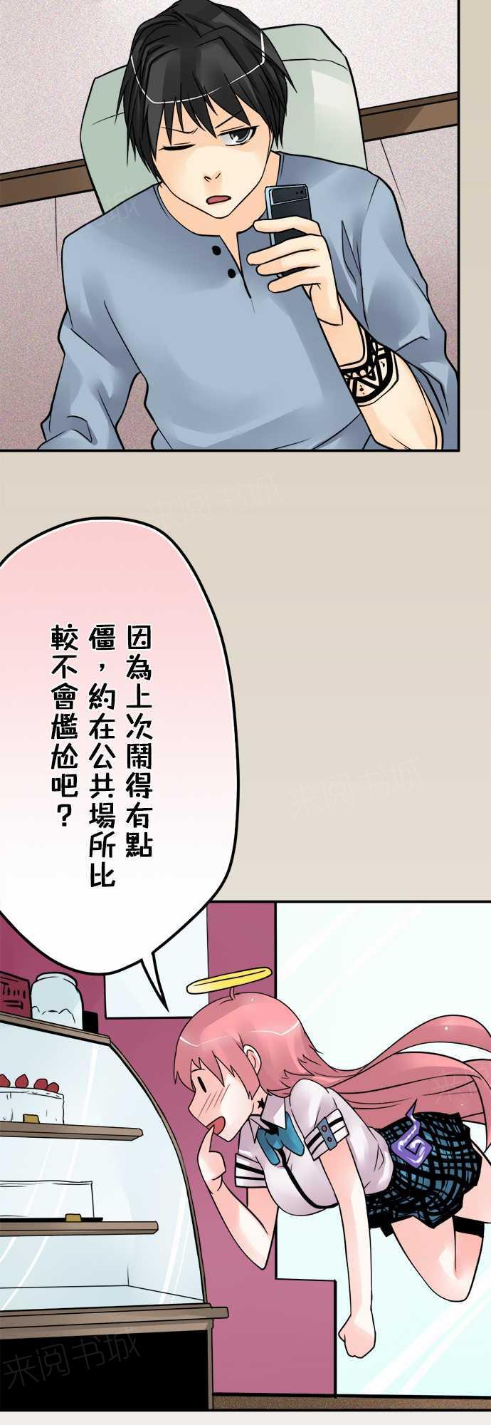 《冥婚警戒中》漫画最新章节第59话免费下拉式在线观看章节第【17】张图片