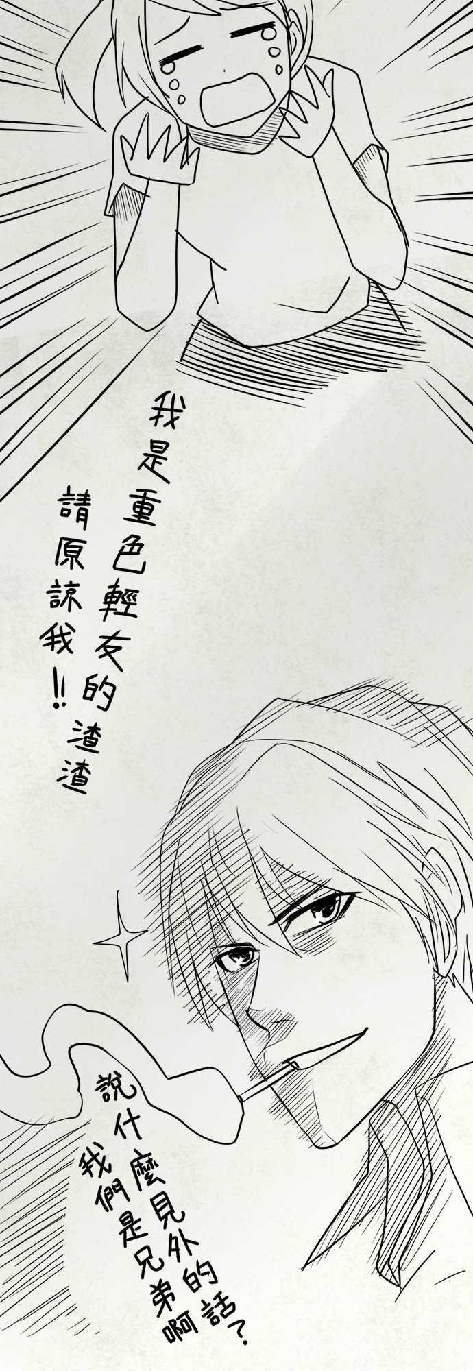 《冥婚警戒中》漫画最新章节第59话免费下拉式在线观看章节第【14】张图片