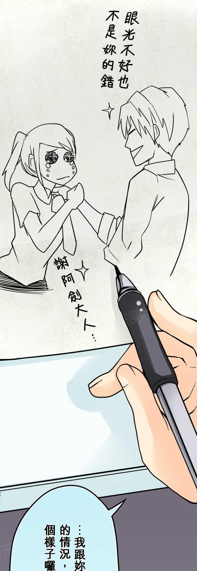 《冥婚警戒中》漫画最新章节第59话免费下拉式在线观看章节第【13】张图片