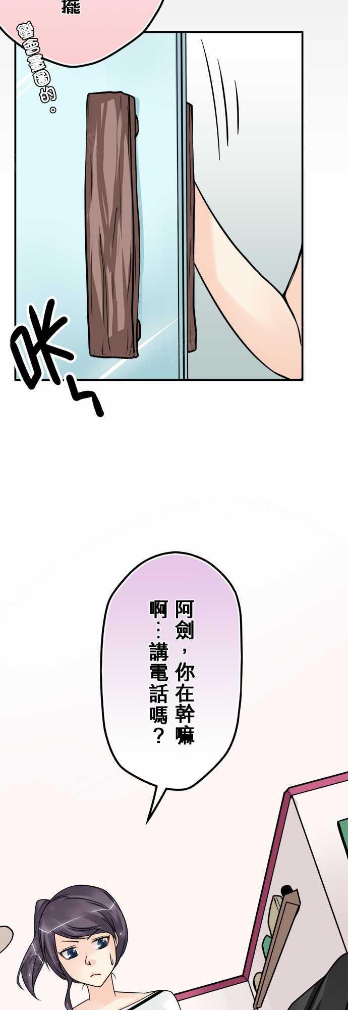 《冥婚警戒中》漫画最新章节第59话免费下拉式在线观看章节第【11】张图片