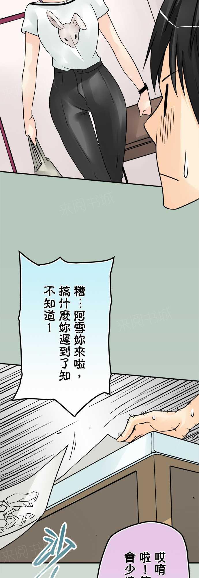 《冥婚警戒中》漫画最新章节第59话免费下拉式在线观看章节第【10】张图片