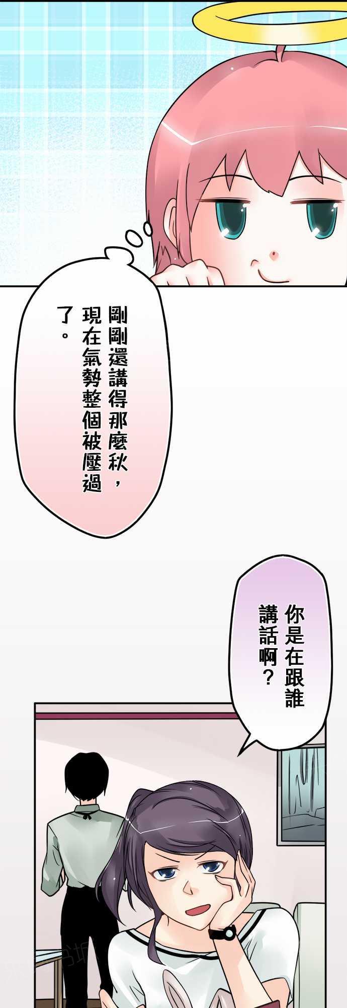 《冥婚警戒中》漫画最新章节第59话免费下拉式在线观看章节第【8】张图片