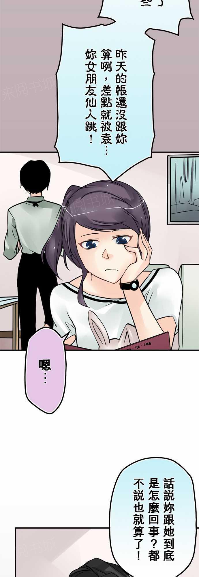 《冥婚警戒中》漫画最新章节第59话免费下拉式在线观看章节第【6】张图片