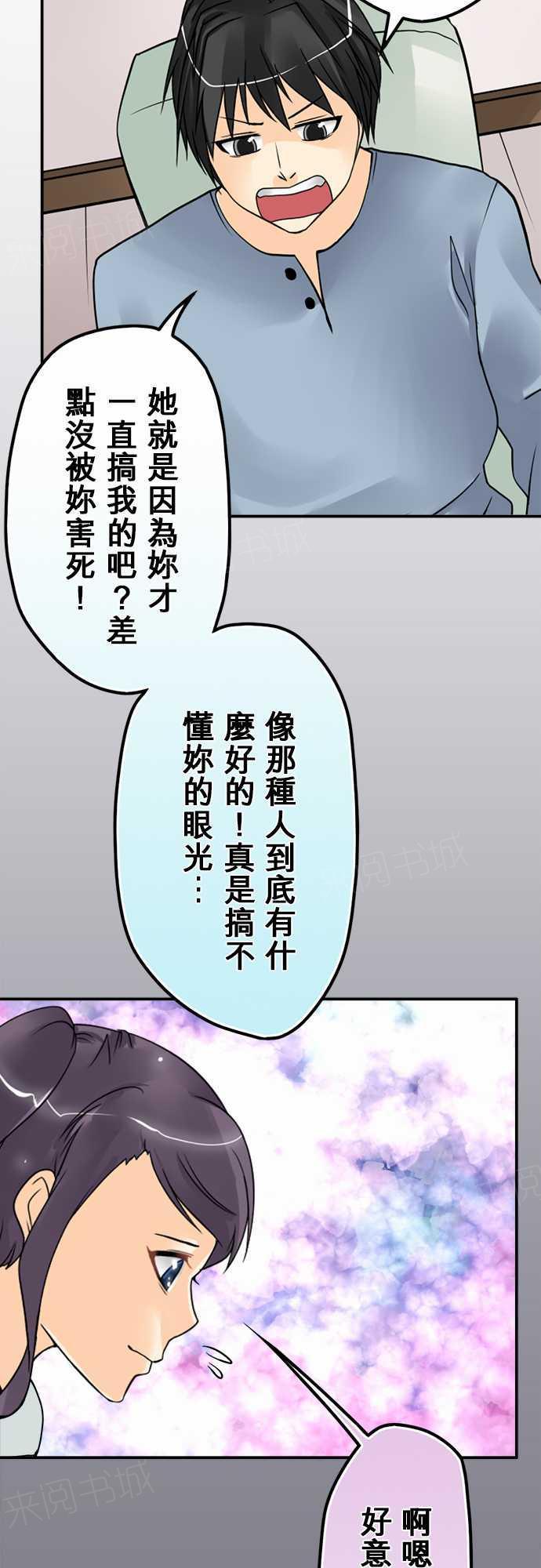 《冥婚警戒中》漫画最新章节第59话免费下拉式在线观看章节第【5】张图片