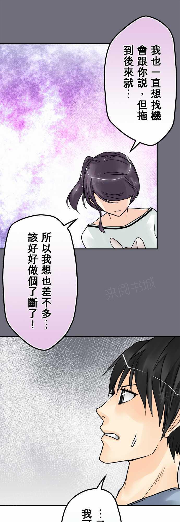 《冥婚警戒中》漫画最新章节第59话免费下拉式在线观看章节第【3】张图片