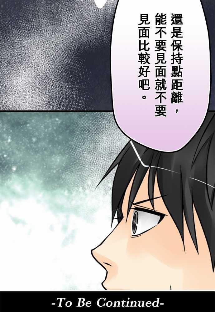 《冥婚警戒中》漫画最新章节第59话免费下拉式在线观看章节第【1】张图片