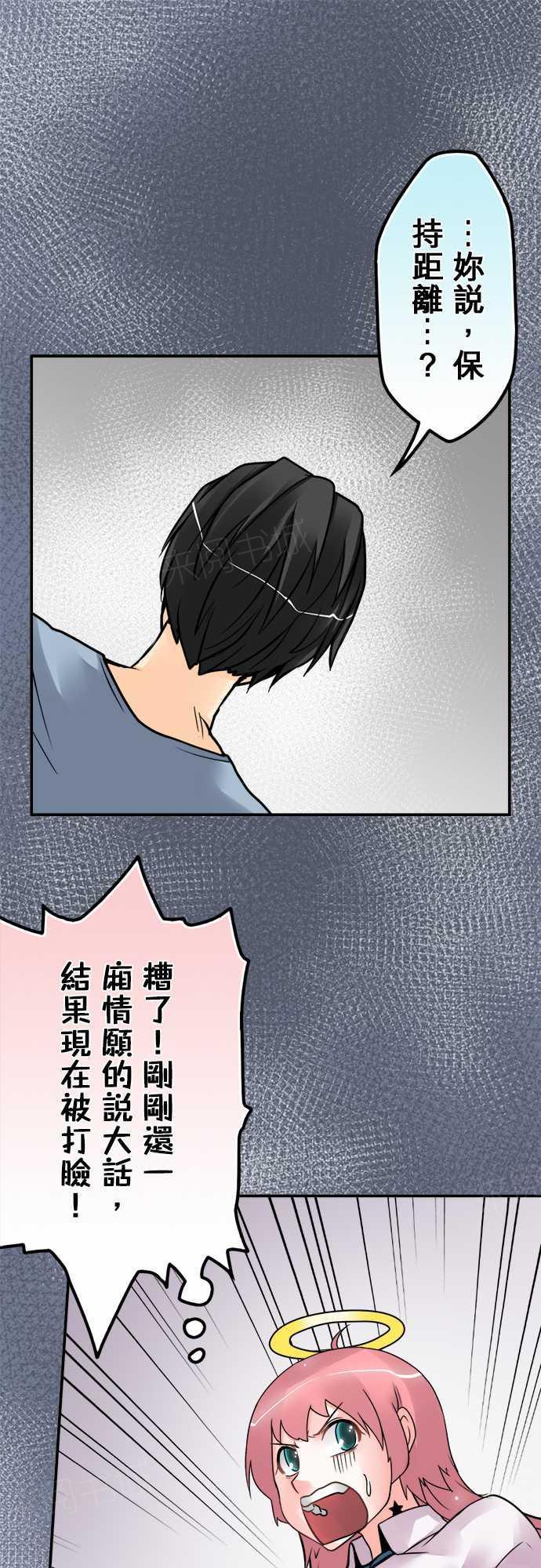 《冥婚警戒中》漫画最新章节第60话免费下拉式在线观看章节第【18】张图片