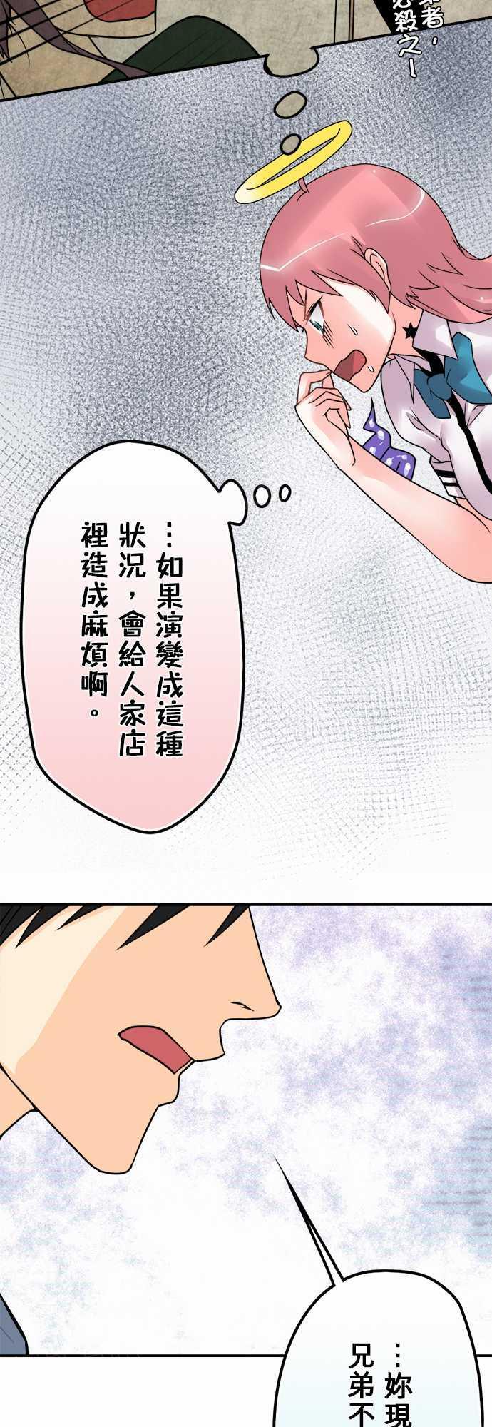 《冥婚警戒中》漫画最新章节第60话免费下拉式在线观看章节第【16】张图片