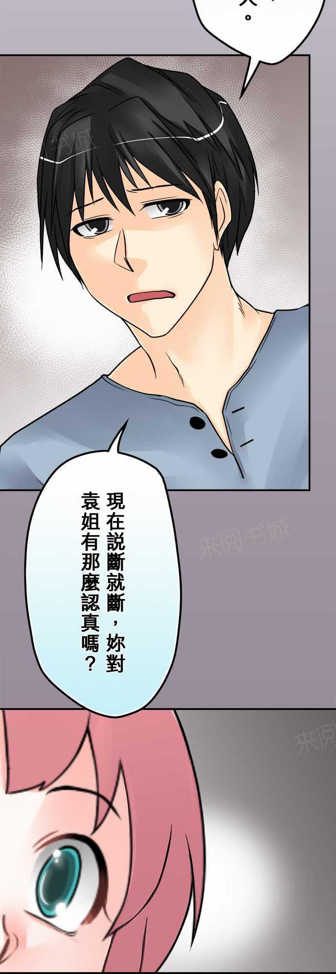 《冥婚警戒中》漫画最新章节第60话免费下拉式在线观看章节第【14】张图片