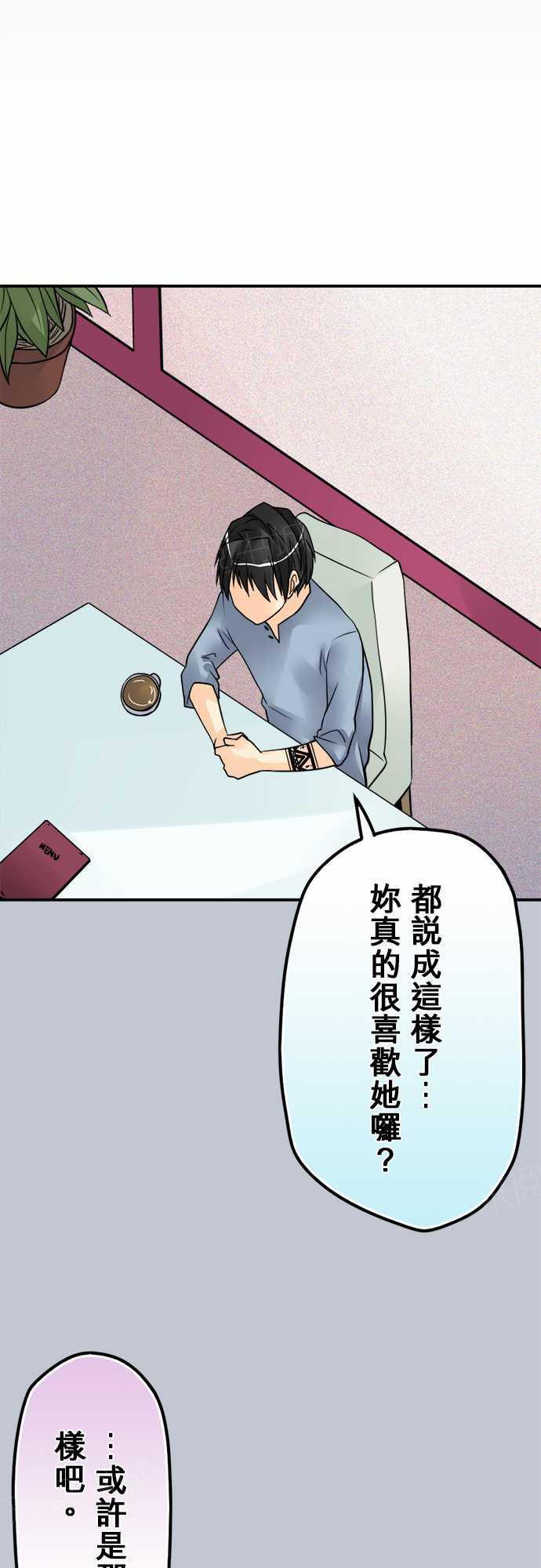 《冥婚警戒中》漫画最新章节第60话免费下拉式在线观看章节第【11】张图片