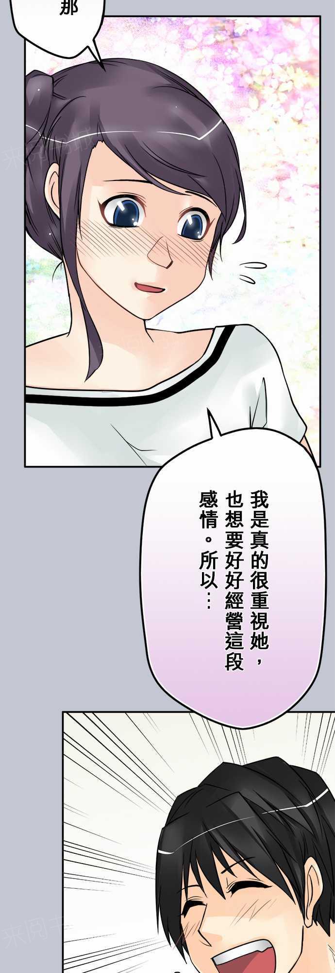 《冥婚警戒中》漫画最新章节第60话免费下拉式在线观看章节第【10】张图片