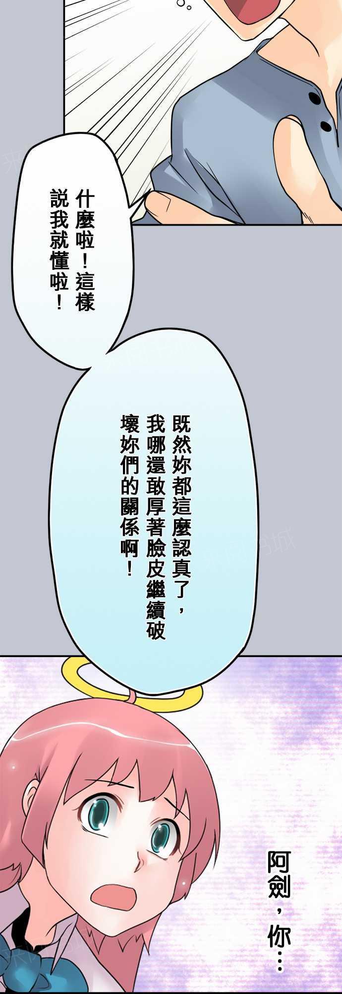 《冥婚警戒中》漫画最新章节第60话免费下拉式在线观看章节第【9】张图片