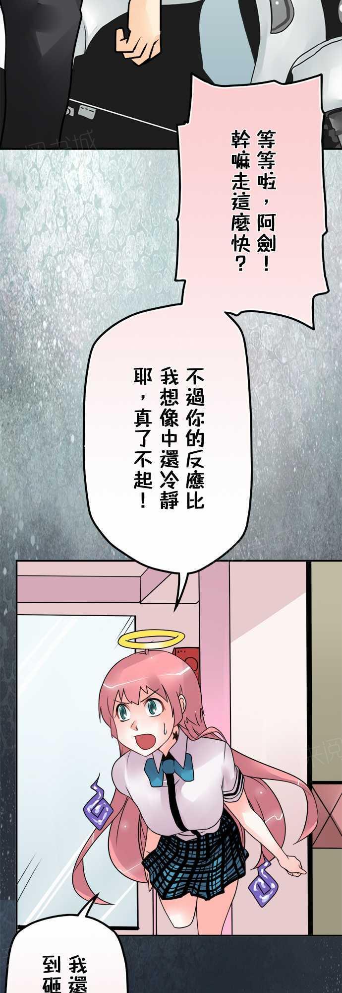 《冥婚警戒中》漫画最新章节第60话免费下拉式在线观看章节第【5】张图片