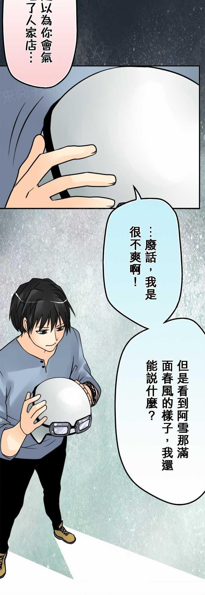 《冥婚警戒中》漫画最新章节第60话免费下拉式在线观看章节第【4】张图片