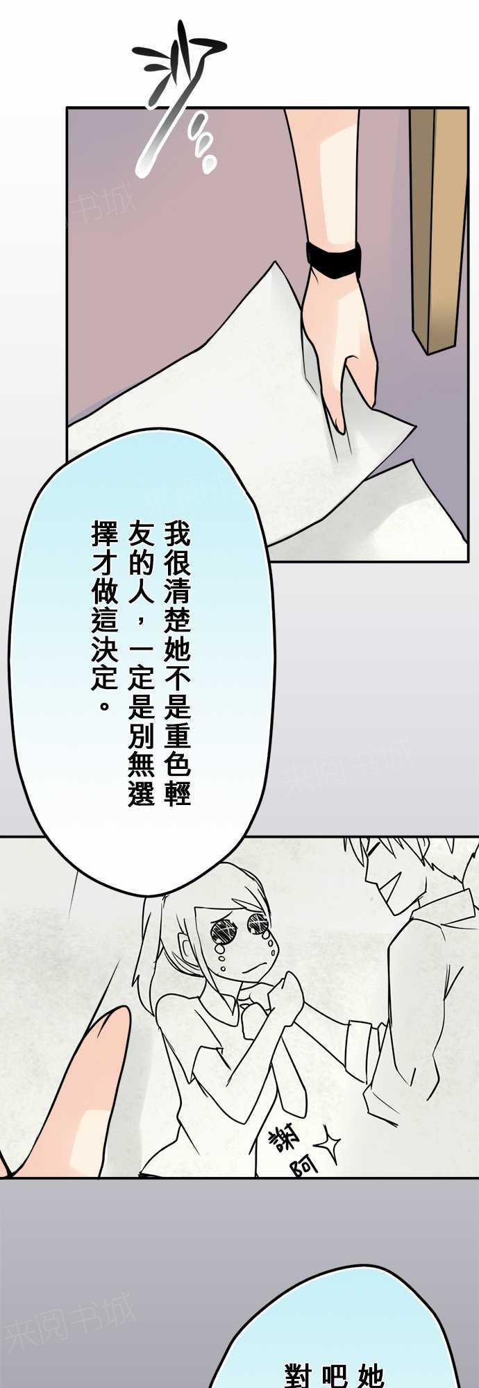 《冥婚警戒中》漫画最新章节第60话免费下拉式在线观看章节第【3】张图片