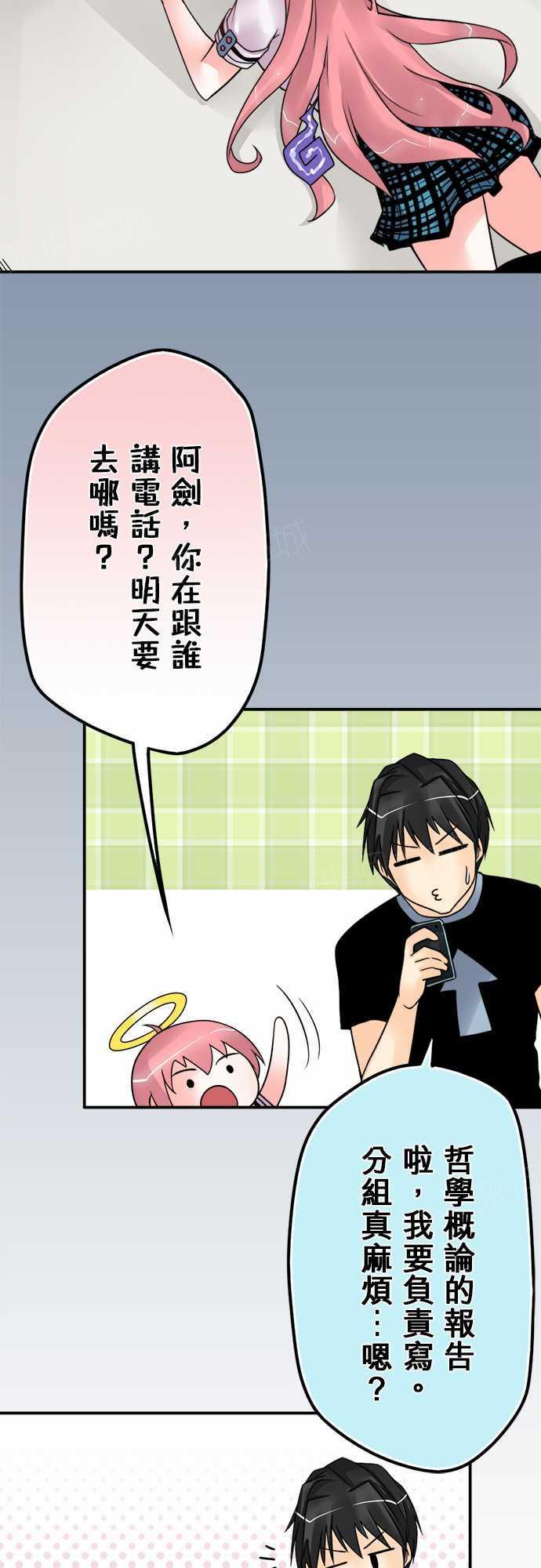 《冥婚警戒中》漫画最新章节第61话免费下拉式在线观看章节第【18】张图片