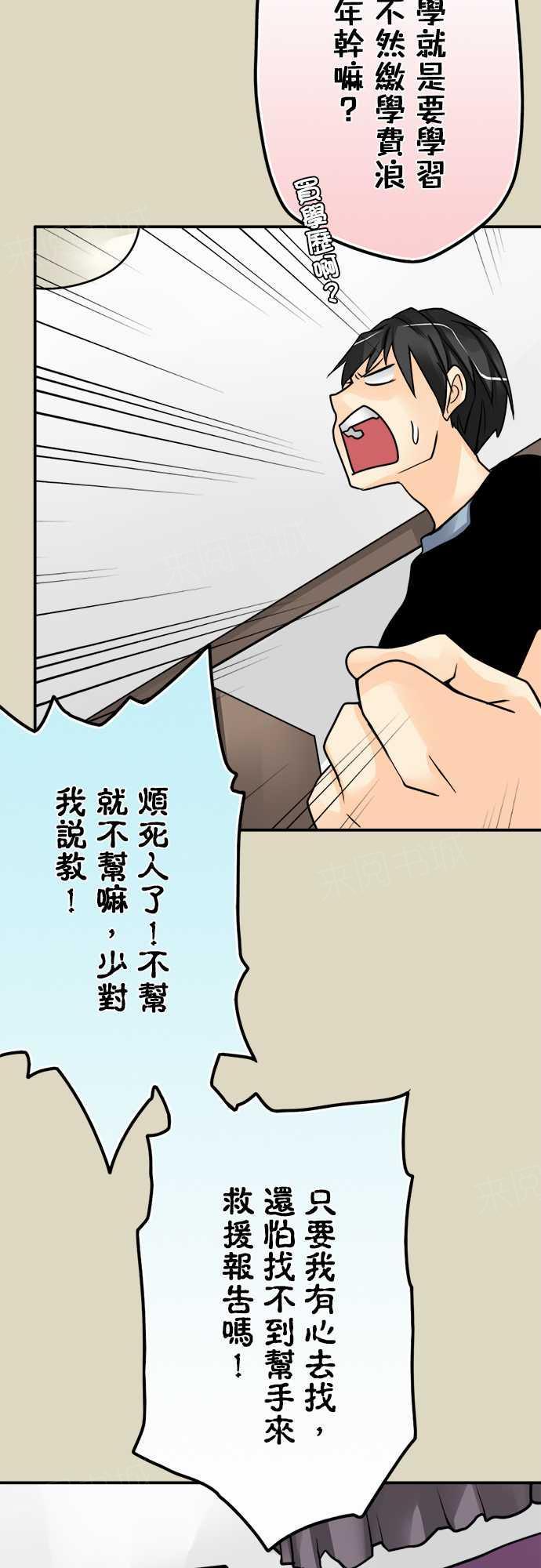 《冥婚警戒中》漫画最新章节第61话免费下拉式在线观看章节第【13】张图片