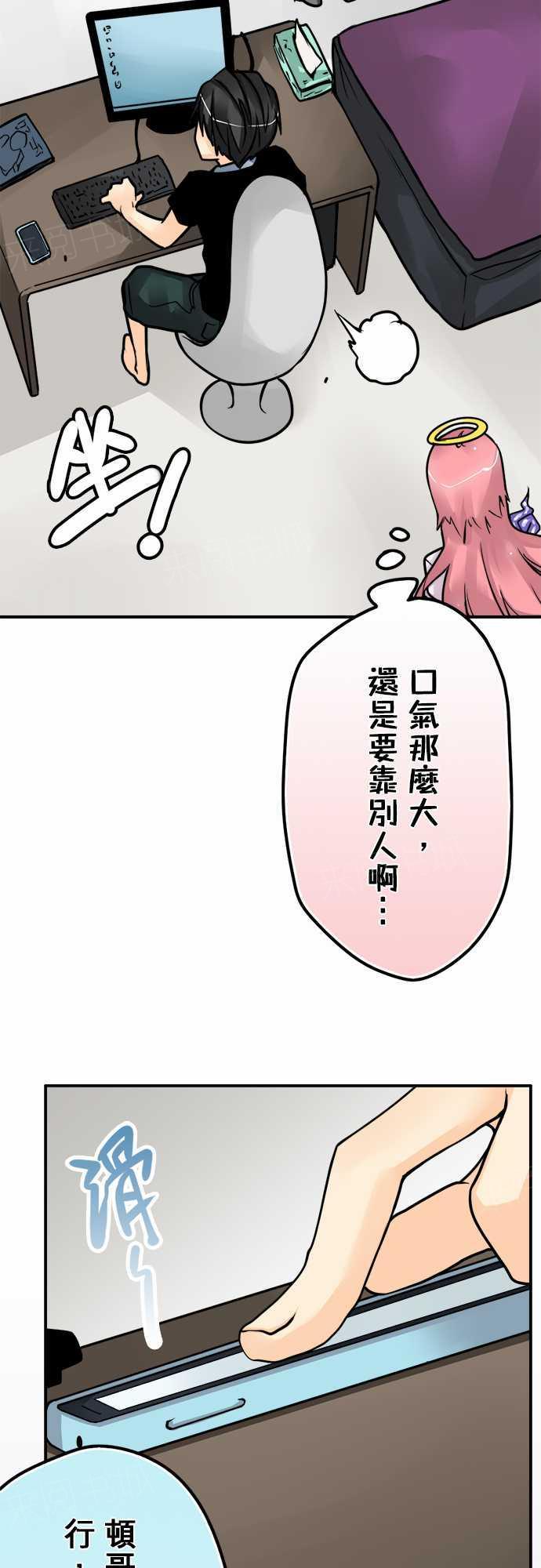 《冥婚警戒中》漫画最新章节第61话免费下拉式在线观看章节第【12】张图片