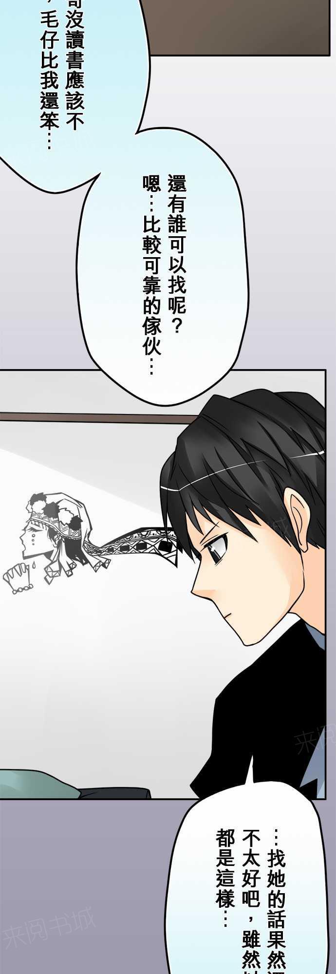 《冥婚警戒中》漫画最新章节第61话免费下拉式在线观看章节第【11】张图片