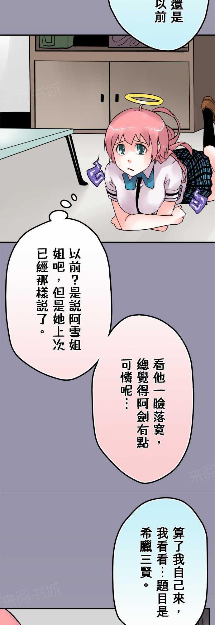 《冥婚警戒中》漫画最新章节第61话免费下拉式在线观看章节第【10】张图片