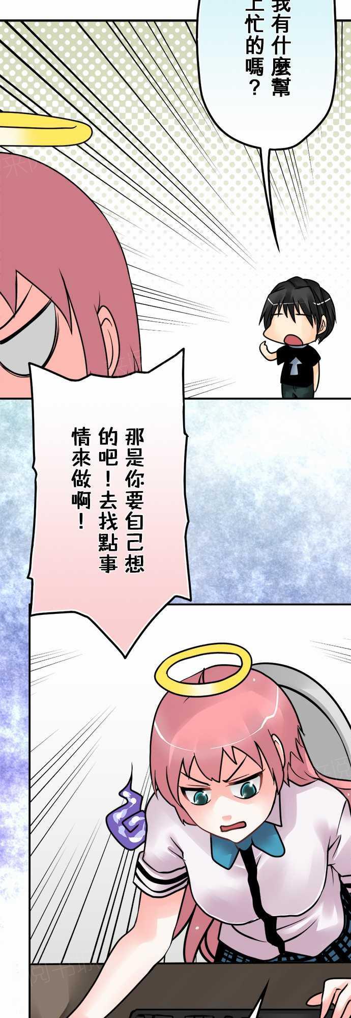 《冥婚警戒中》漫画最新章节第61话免费下拉式在线观看章节第【6】张图片