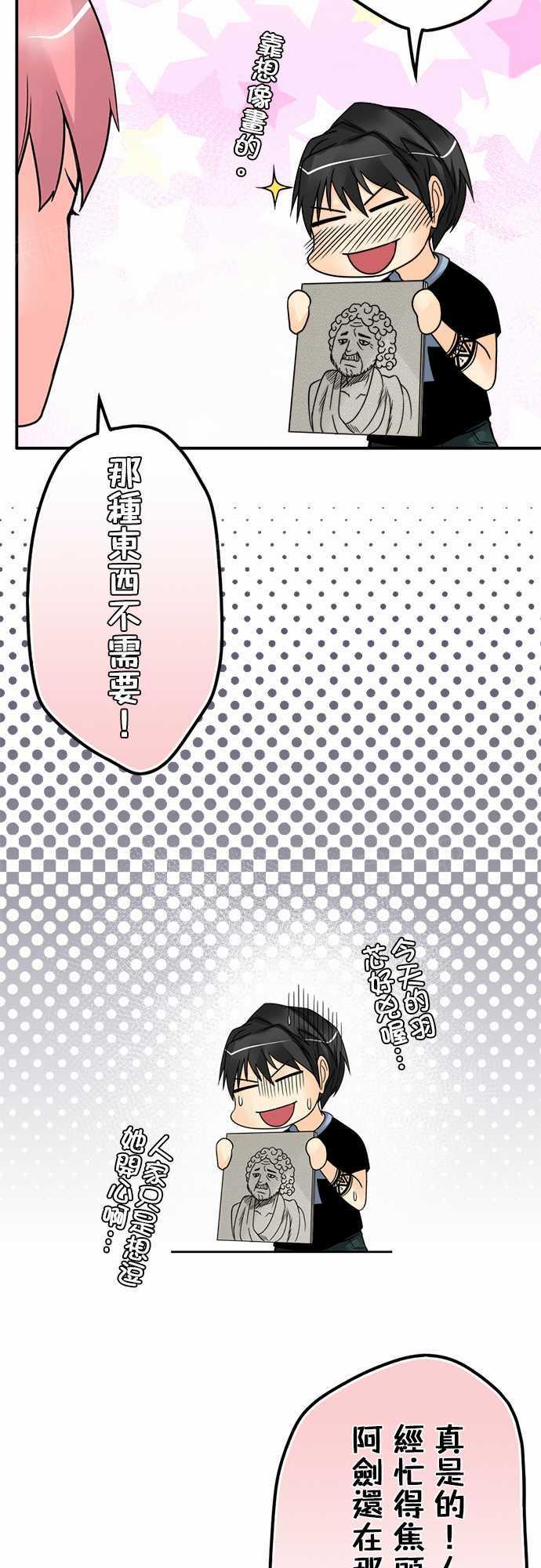 《冥婚警戒中》漫画最新章节第61话免费下拉式在线观看章节第【4】张图片