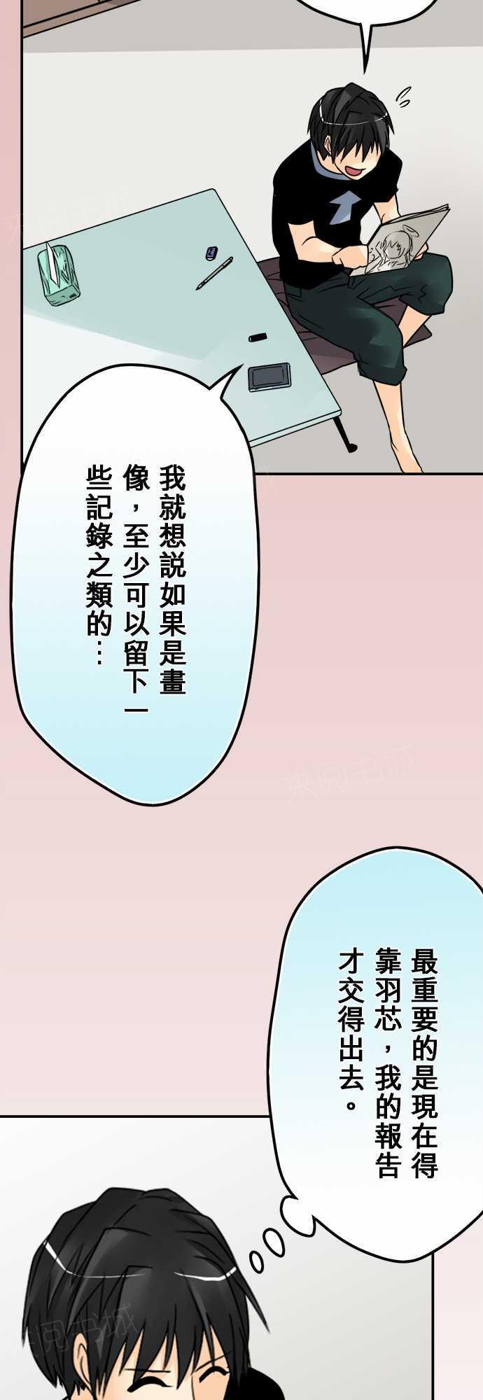 《冥婚警戒中》漫画最新章节第62话免费下拉式在线观看章节第【16】张图片