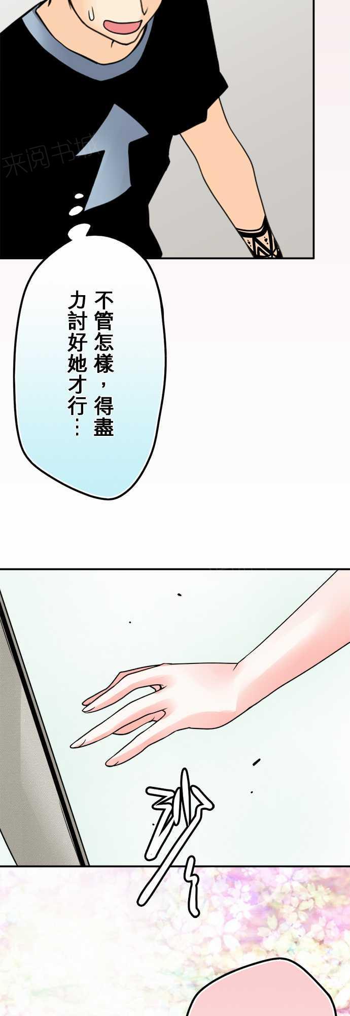 《冥婚警戒中》漫画最新章节第62话免费下拉式在线观看章节第【15】张图片