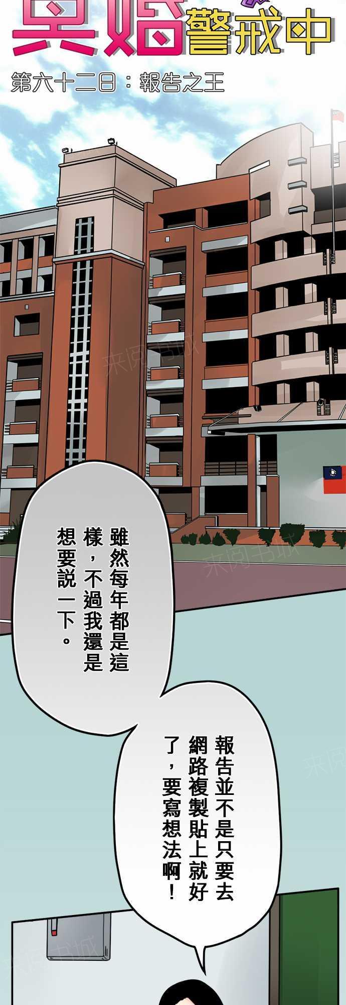 《冥婚警戒中》漫画最新章节第62话免费下拉式在线观看章节第【12】张图片