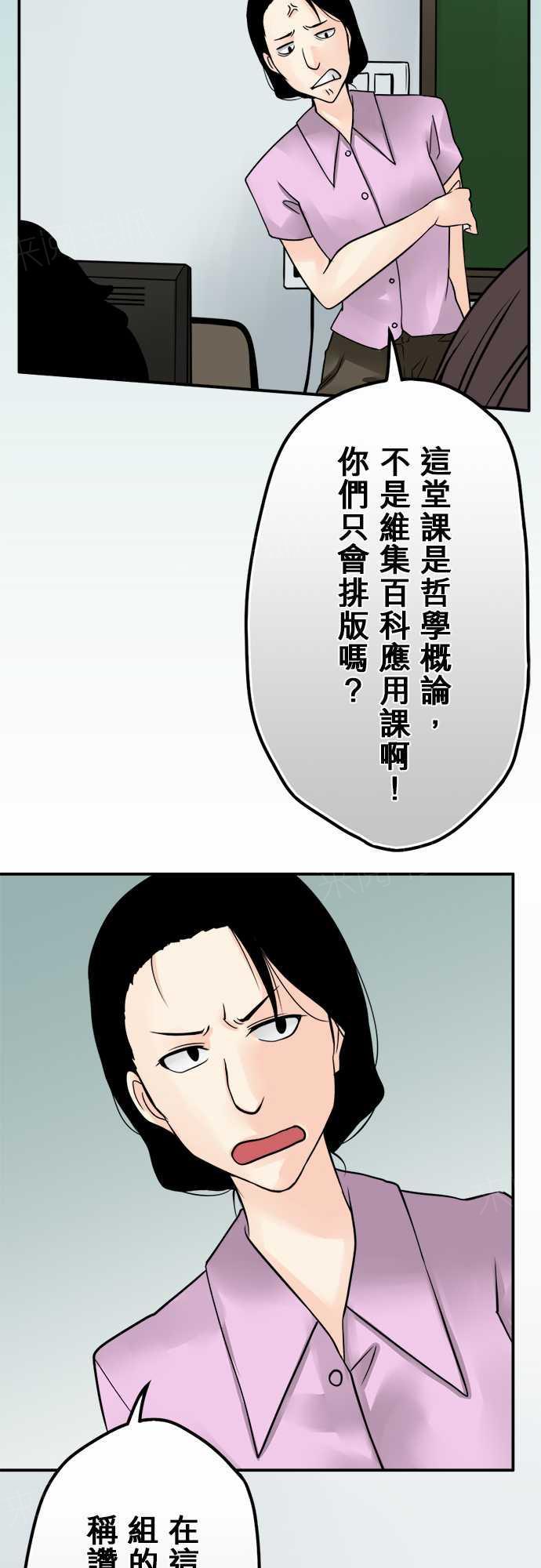 《冥婚警戒中》漫画最新章节第62话免费下拉式在线观看章节第【11】张图片