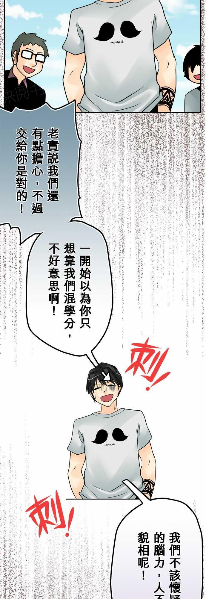 《冥婚警戒中》漫画最新章节第62话免费下拉式在线观看章节第【7】张图片