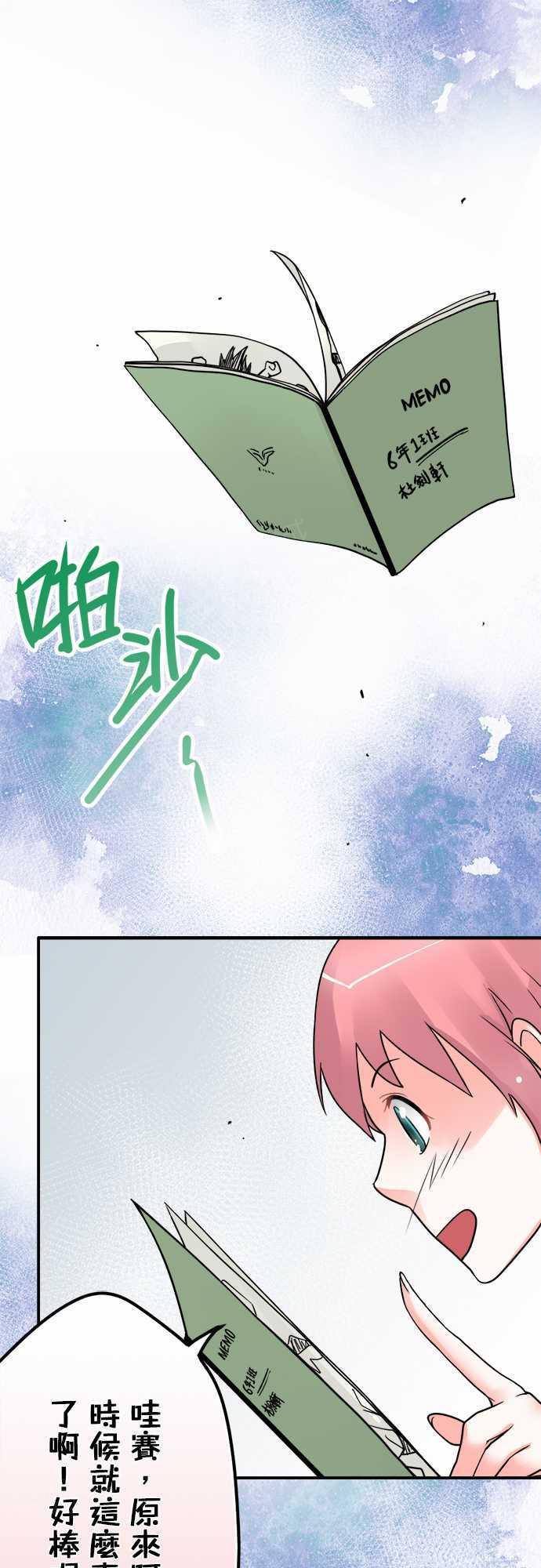 《冥婚警戒中》漫画最新章节第63话免费下拉式在线观看章节第【18】张图片